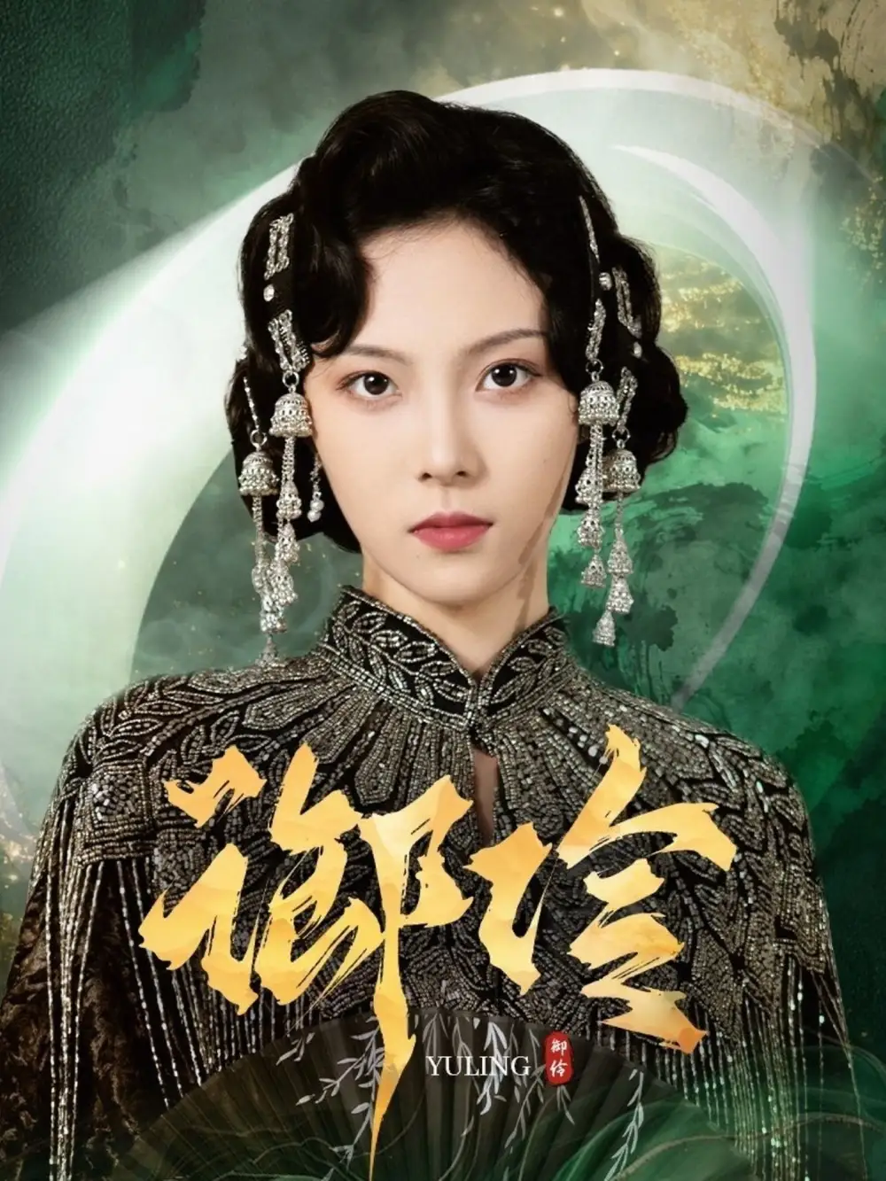 短剧《御伶》高清完整版全集免费在线观看