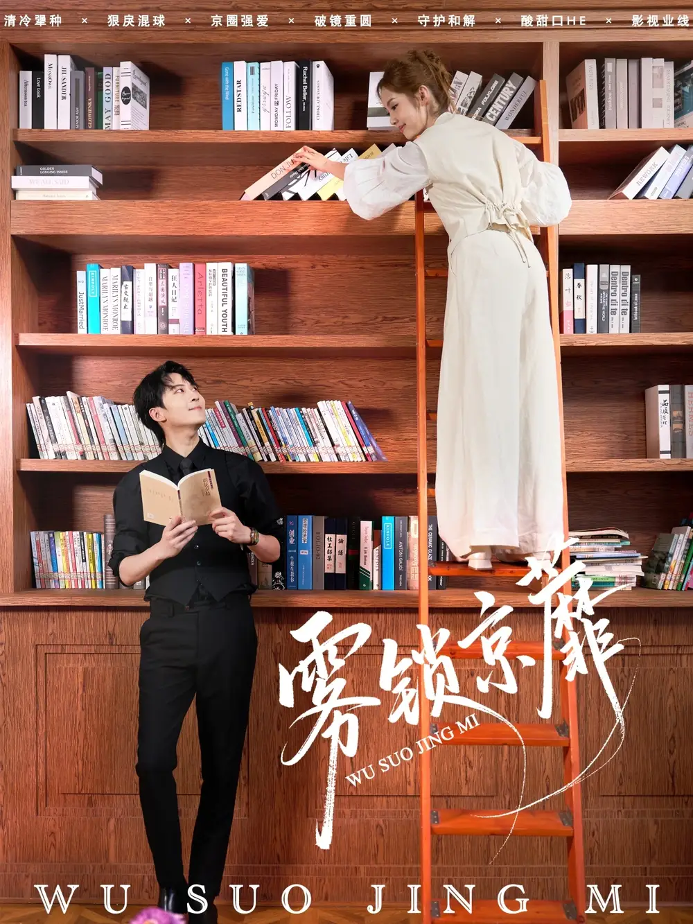 短剧《雾锁京蘼》高清完整版全集免费在线观看