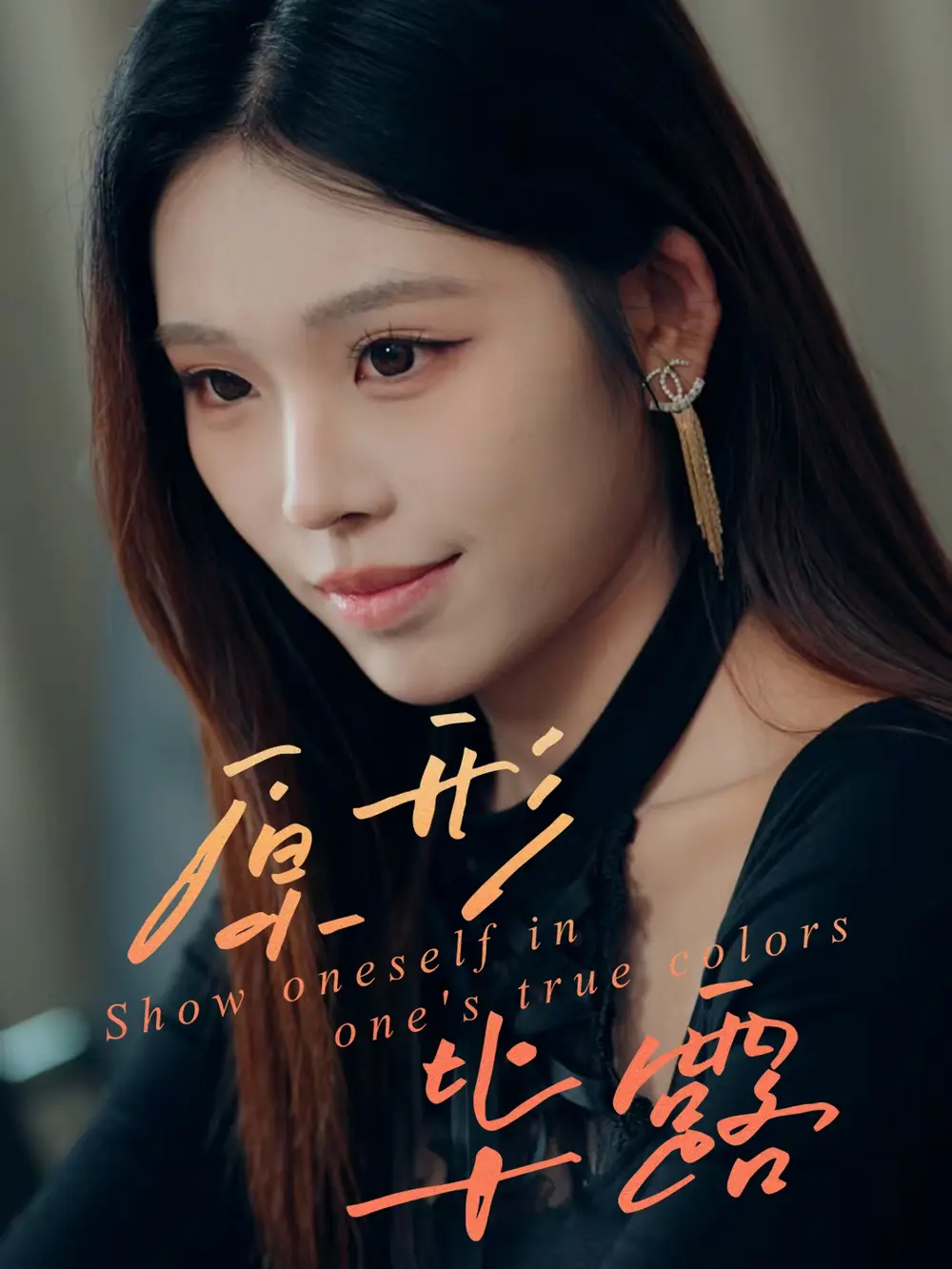 短剧《原形毕露》高清完整版全集免费在线观看