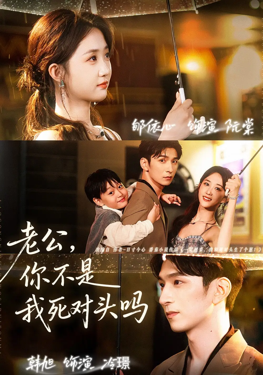 短剧《老公，你不是我死对头吗》高清完整版全集免费在线观看