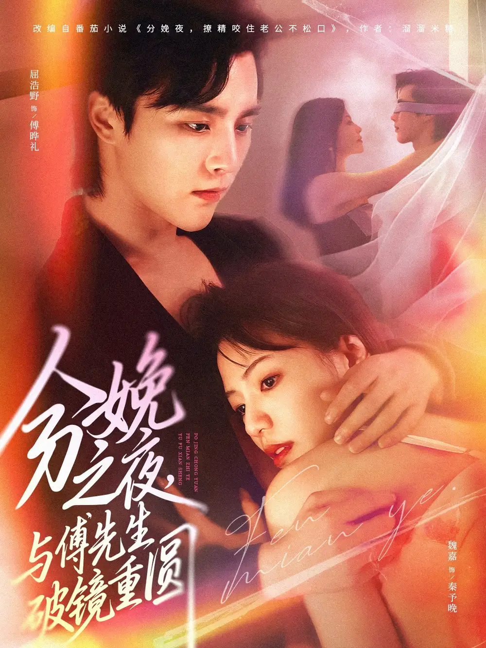 短剧《分娩之夜，与傅先生破镜重圆》高清完整版全集免费在线观看