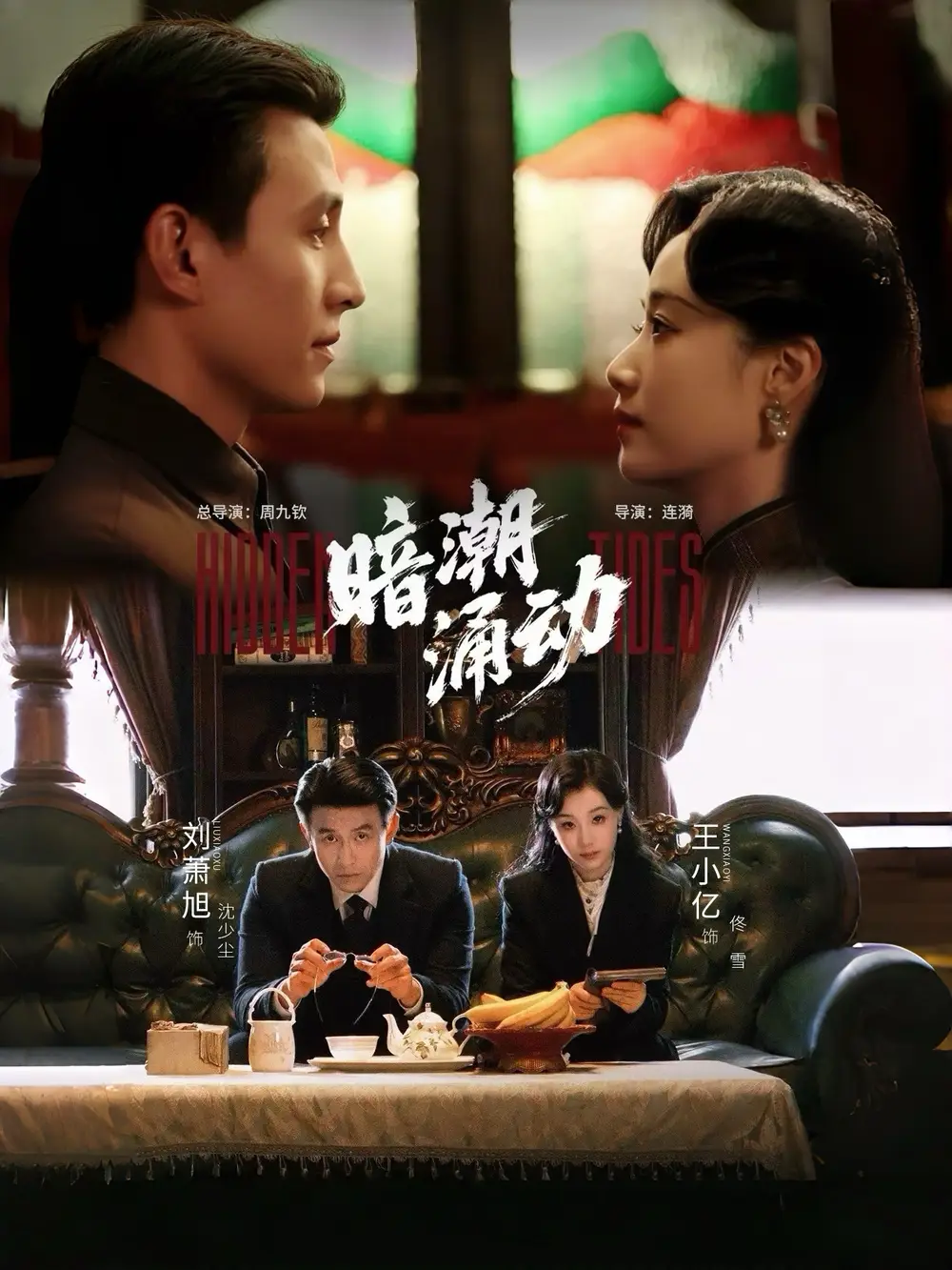 短剧《暗潮涌动》高清完整版全集免费在线观看