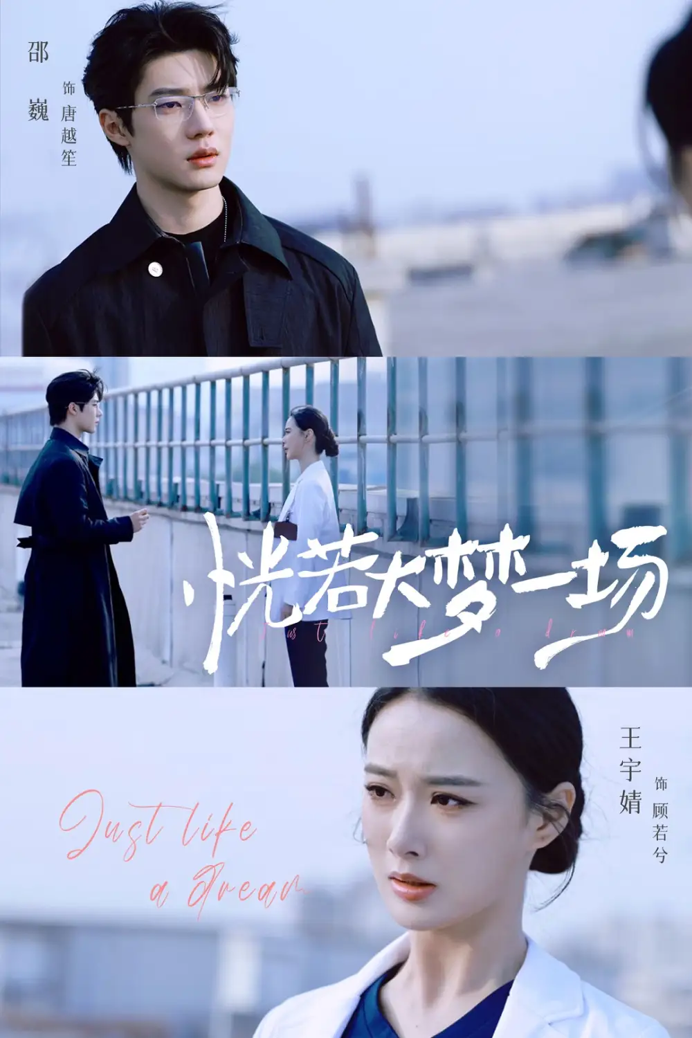 短剧《恍若大梦一场》高清完整版全集免费在线观看