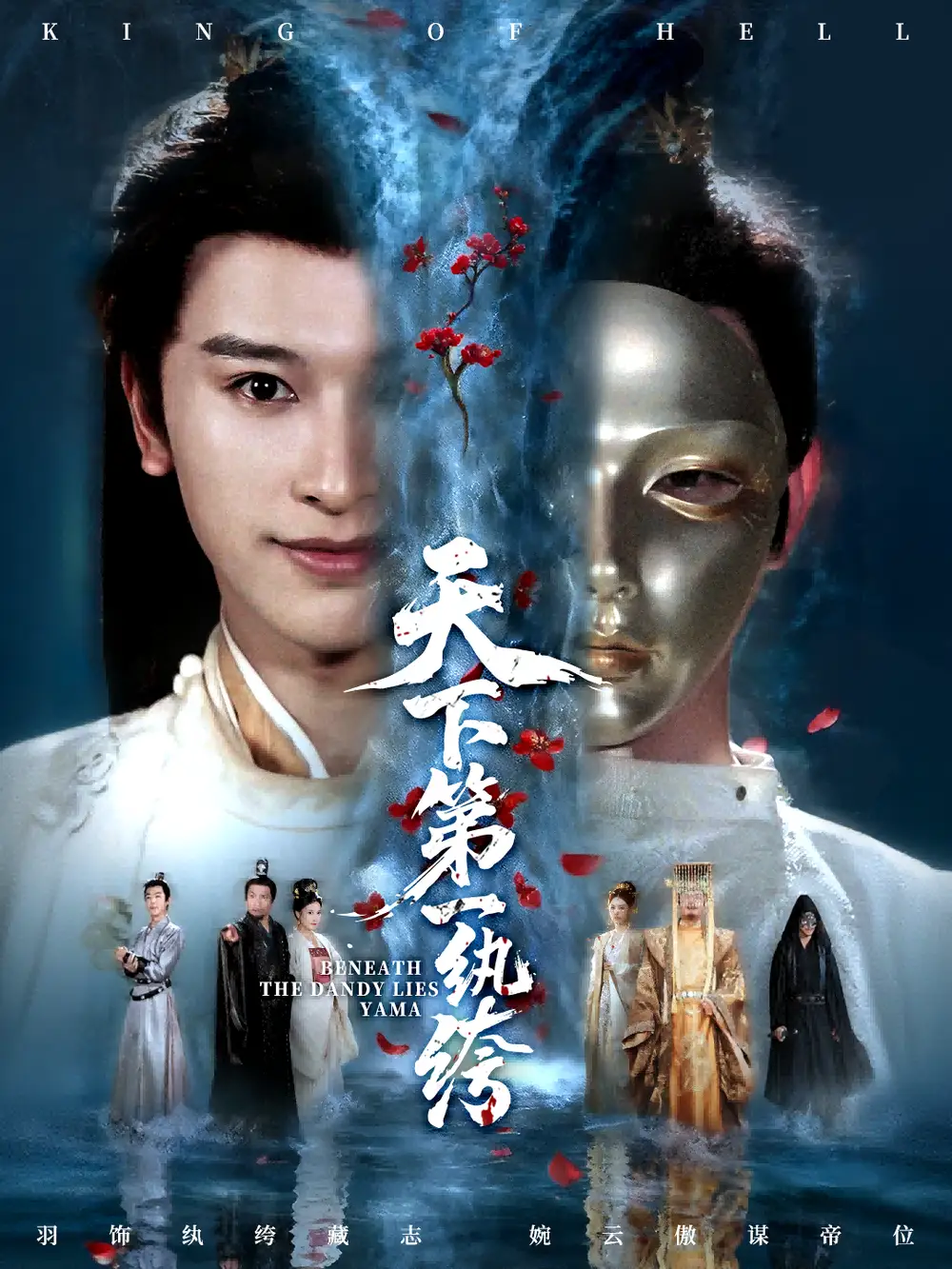 短剧《天下第一纨绔＆纨绔皮下是阎罗》高清完整版全集免费在线观看