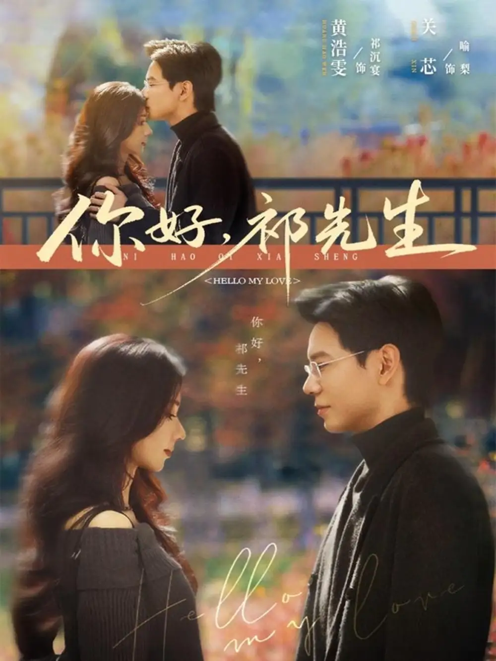 短剧《你好，祁先生》高清完整版全集免费在线观看