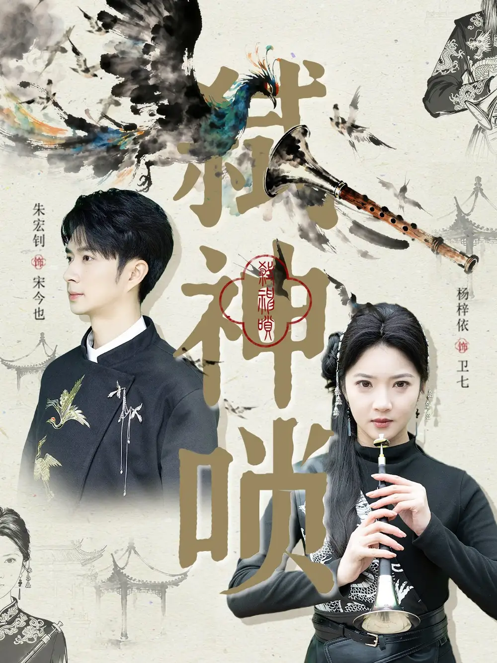 短剧《弑神唢》高清完整版全集免费在线观看