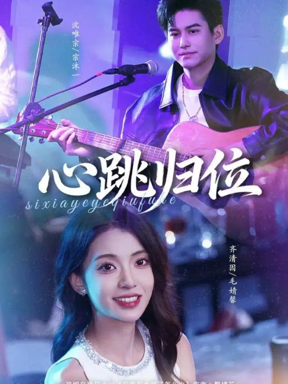 短剧《心跳归位》高清完整版全集免费在线观看