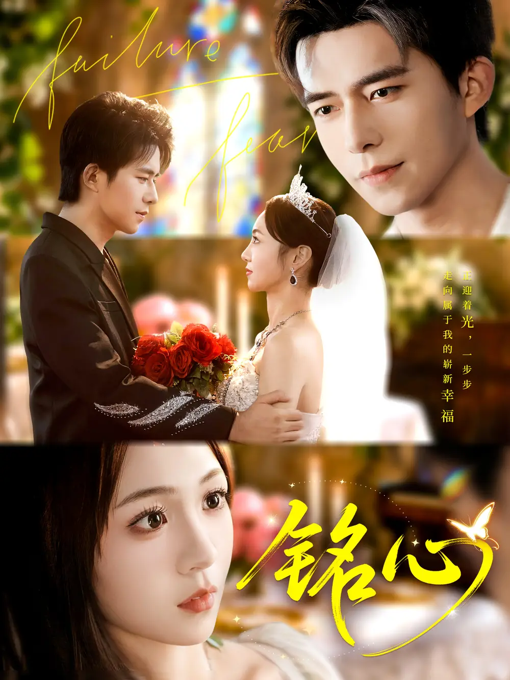 短剧《铭心》高清完整版全集免费在线观看